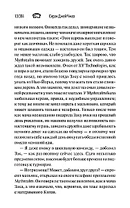 Zakari In un Imperators-Pūķis